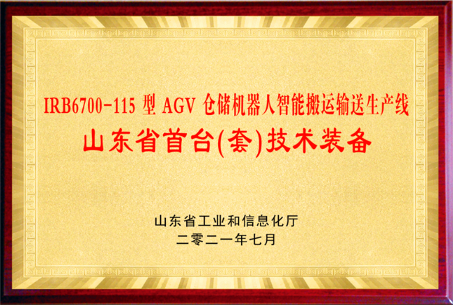 倉儲智能搬運輸送線首臺套17