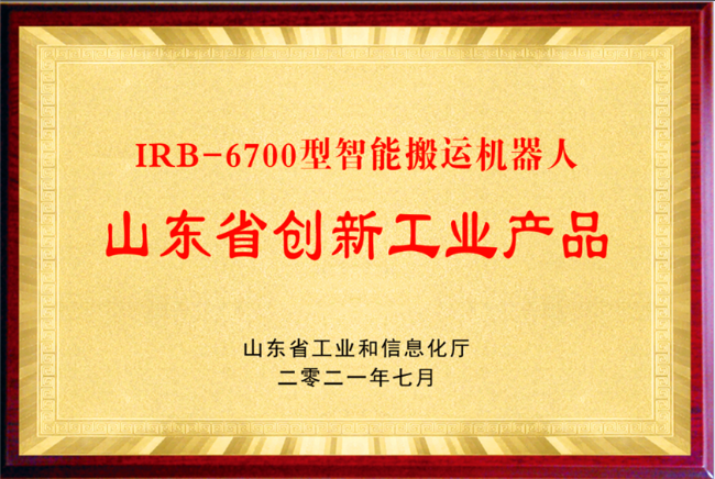 山東創(chuàng)新工業(yè)產(chǎn)品9